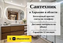 Полный монтаж системы отопления Сантехник Харьков