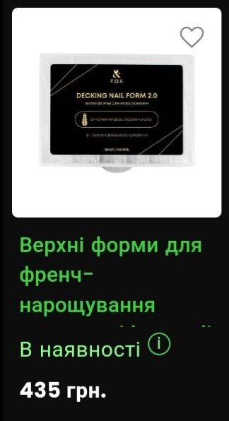 Типсы для наращивания ногтей