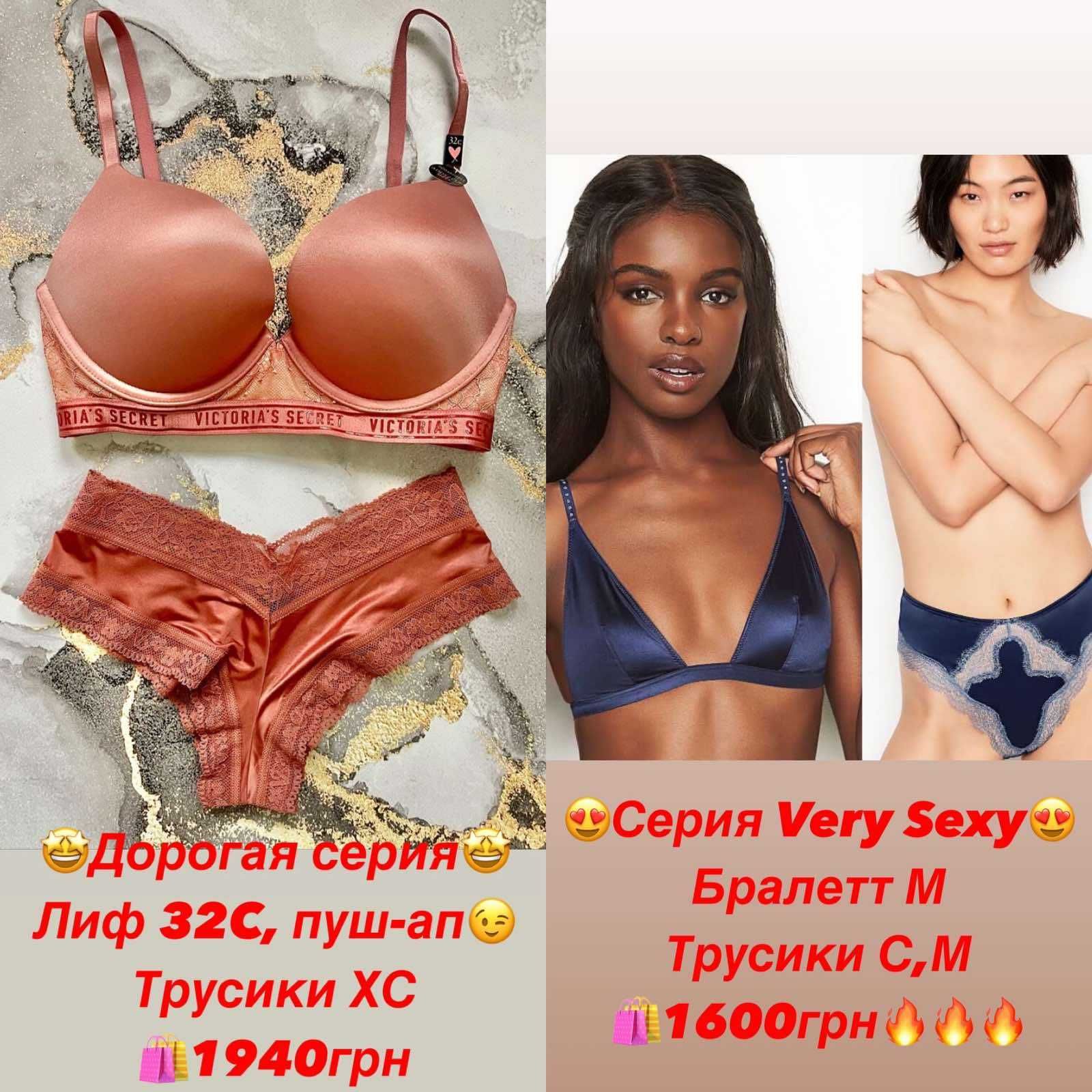 Люксовый комплект белья С, М,Л 119$ victorias secret. Оригинал