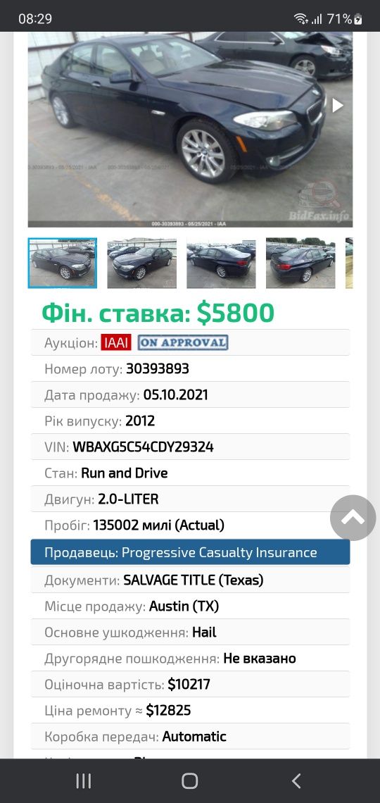 Продам Bmw 528 f10