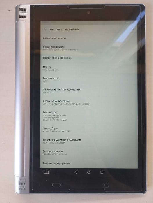 Планшет Lenovo Yoga Tablet 2-830 LTE 16GB Platinum