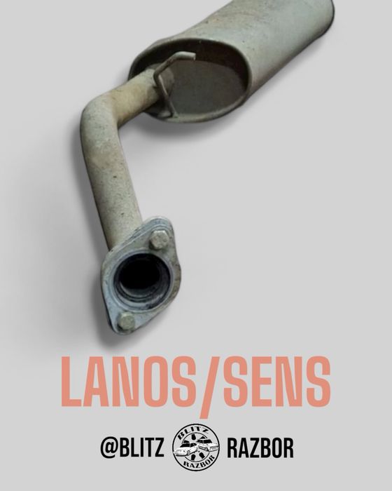 Глушник Lanos / Sens