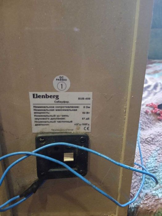 Сабвуфер elenberg sub 450