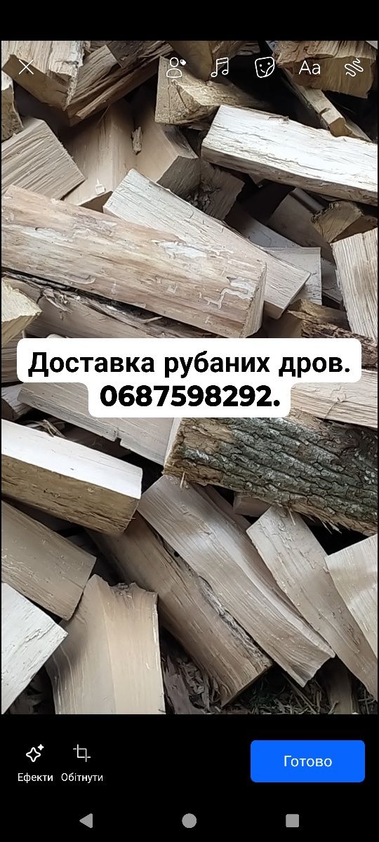Доставка дров, метрові та рубані.