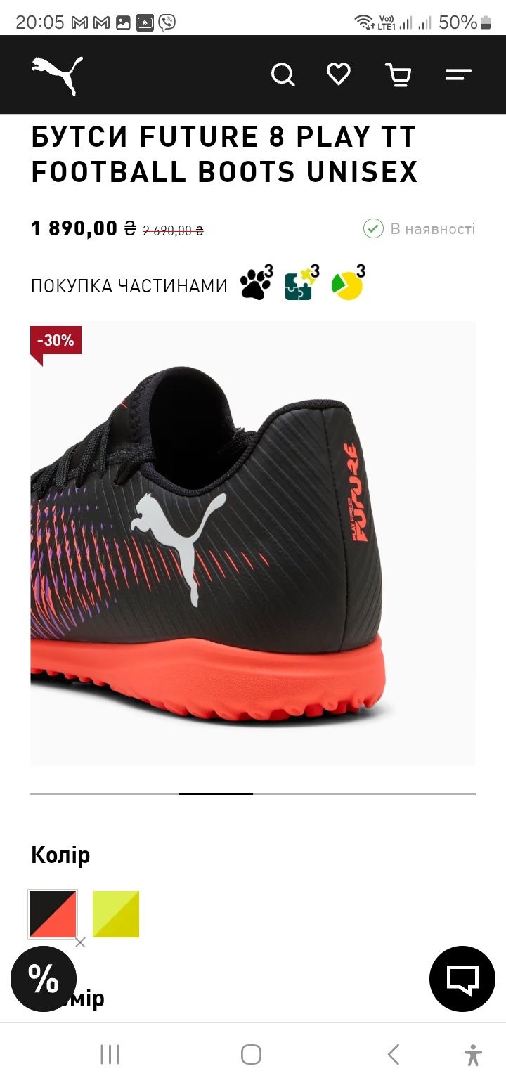 Бутсы Сороконожки PUMA future 8 play TT FOOTBALL BOOTS