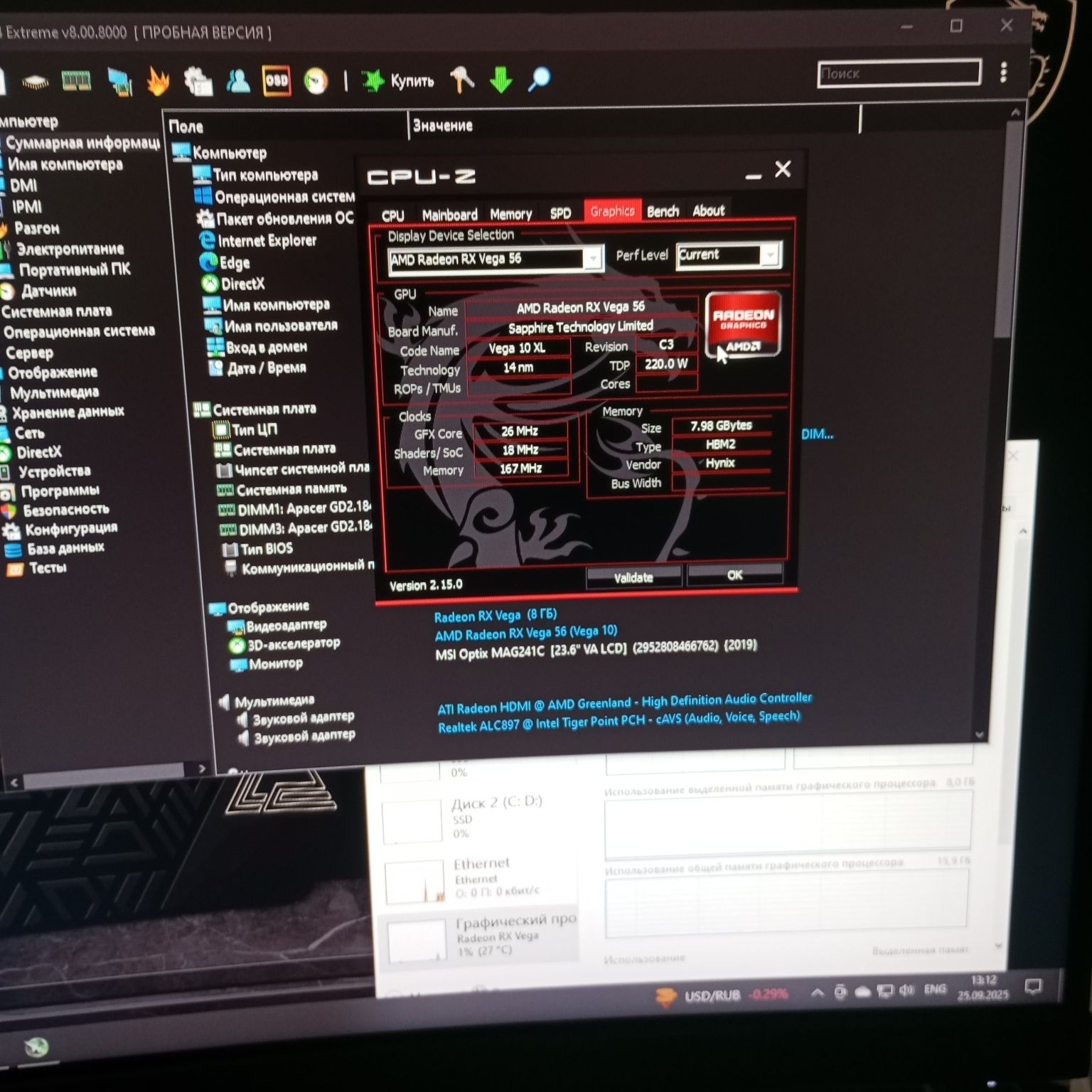 Продам vega 56 работает как часы