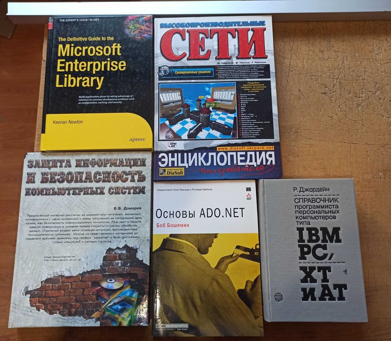 IT книги. Microsoft. Компьютерные Сети. Комплект из 4 книг