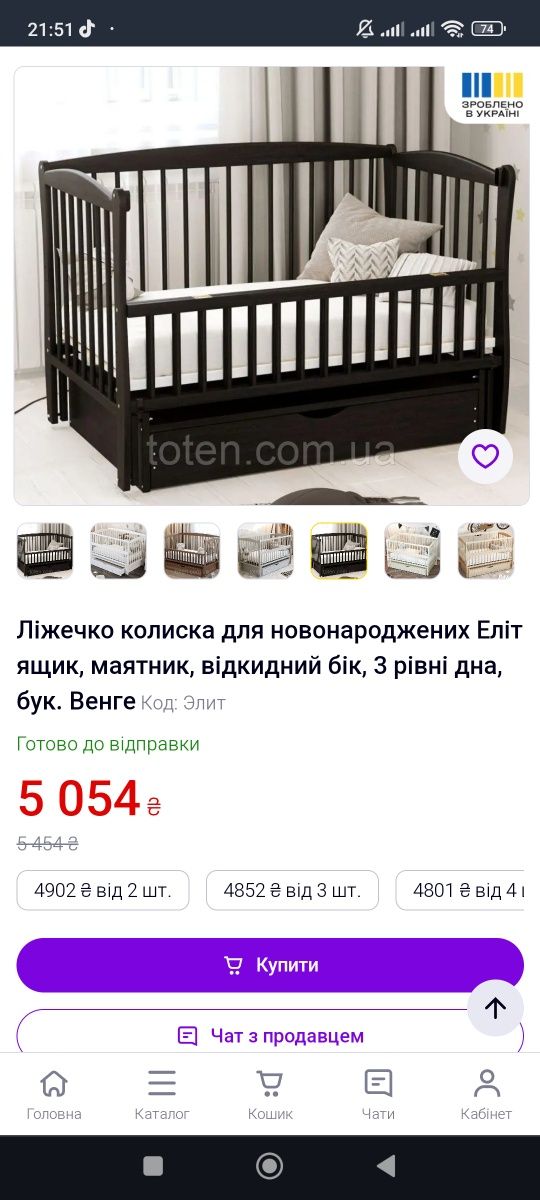 Продам дитяче ліжечко