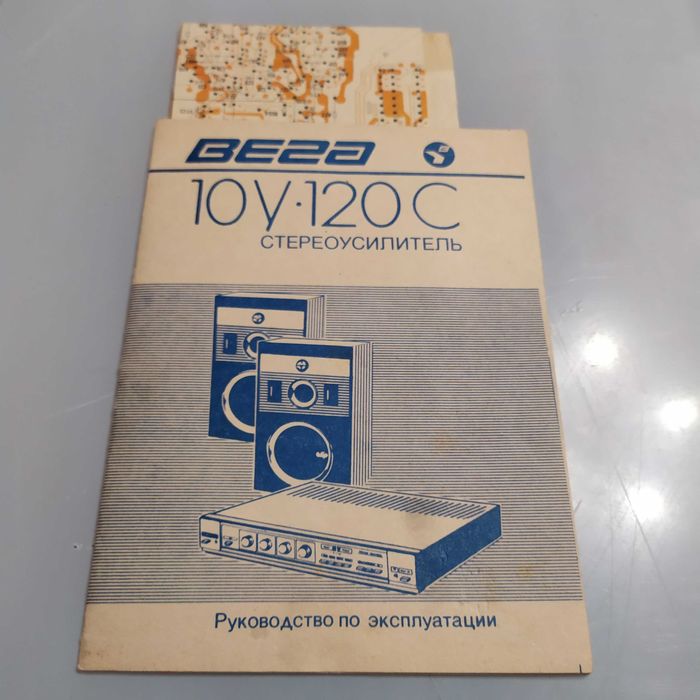 Підсилювач Вега 10У-120С / еквалайзер Електроніка Э-20 стерео
