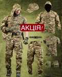 Тактичний костюм DEFENDER / форма 6в1 мультикам, военный костюм весна
