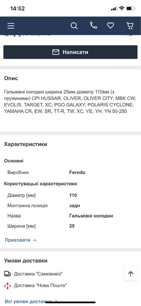 Тормозні колодки FERODO FSB731A/гальмівні колодки на скутер