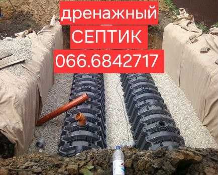 Выгребная яма без откачки навсегда быстро качественно