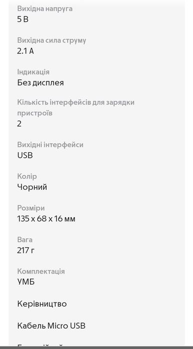 Павербанк Golf G80