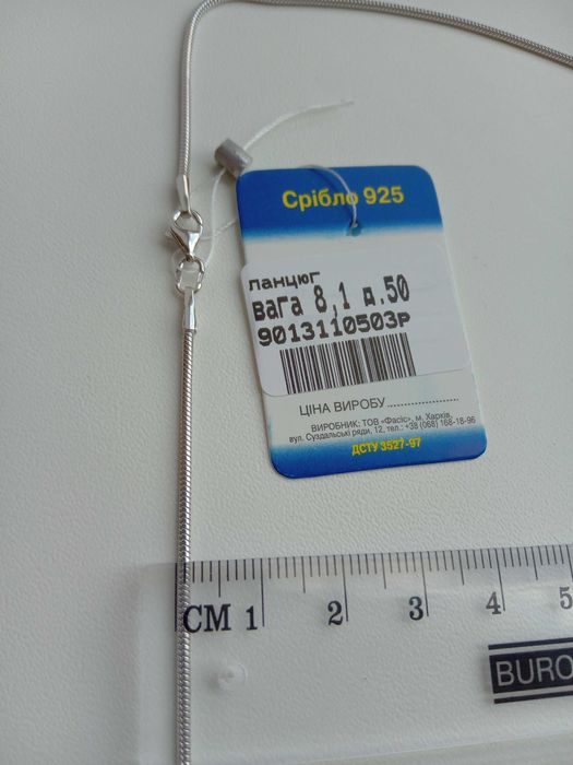Срібний ланцюг Снейк змійка довжина 40 45 50 55 см серебряная цепочка