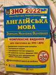 Продам/обміняю книги для НМТ