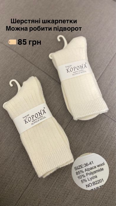 Шкарпетки теплі високі шкарпетки кашемірові шерстяні носки