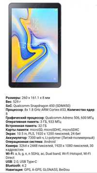 Samsung Tab A 10.5 2018