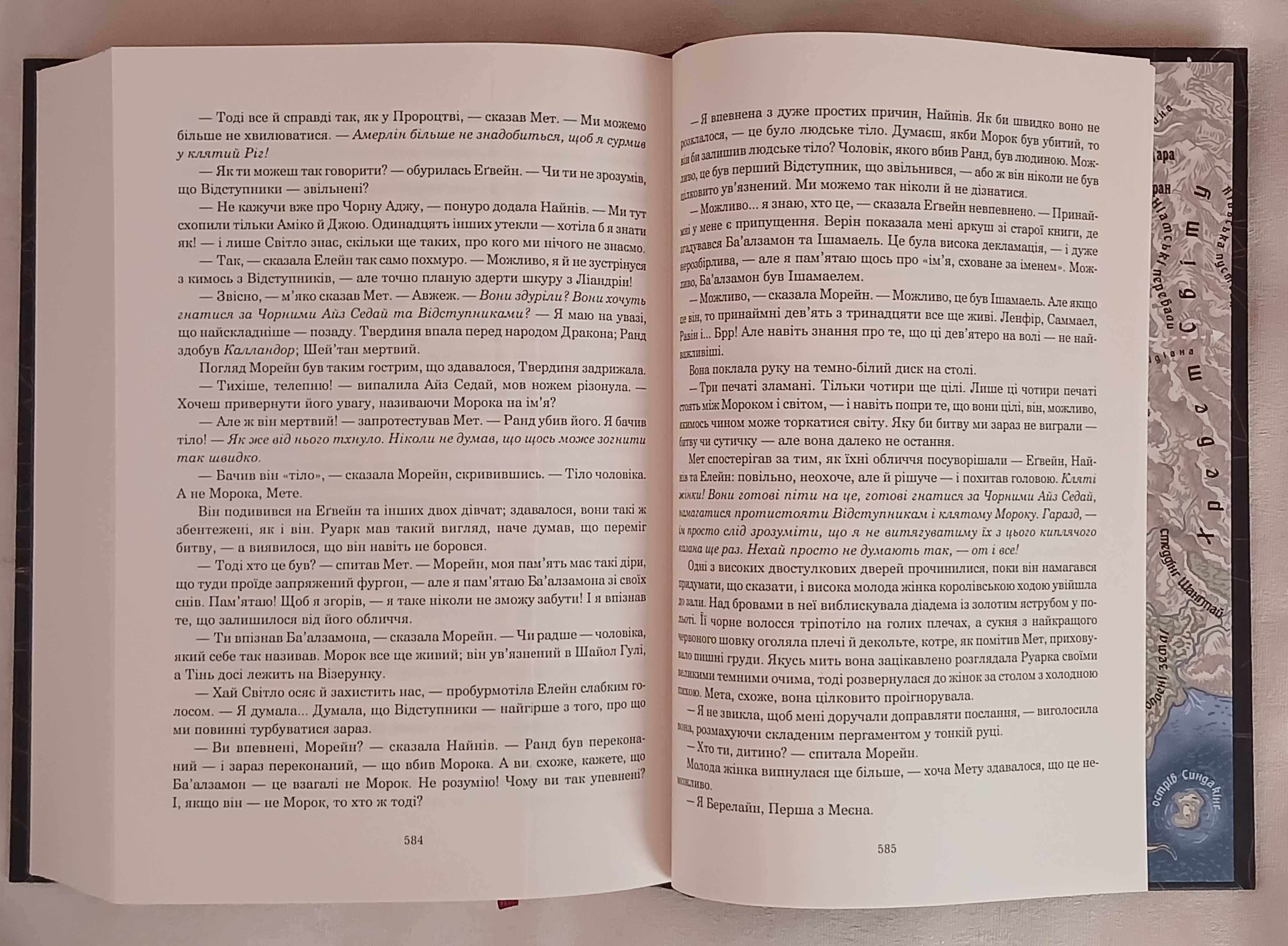 Роберт Джордан. Книги циклу Колесо часу