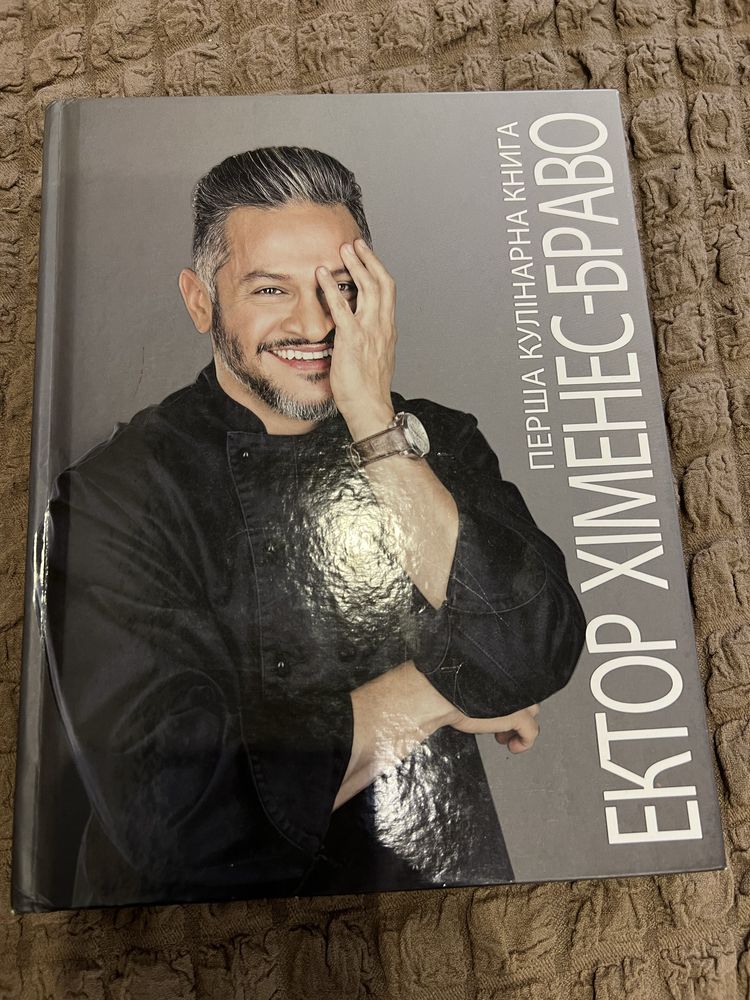 кулінарна книга