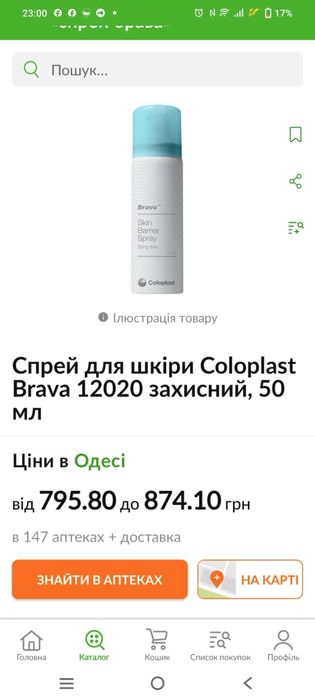 Спрей для шкіри Coloplast 12020, захисний