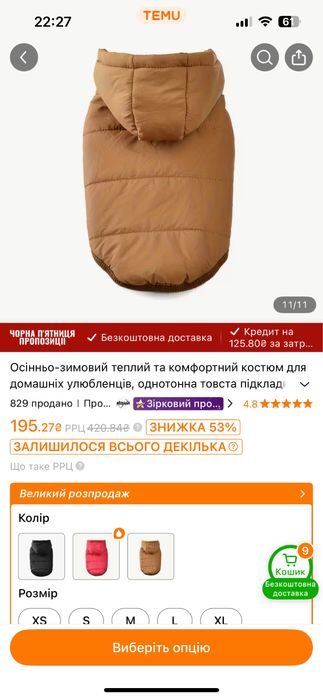 Новий осінньо-зимовий жилет XS