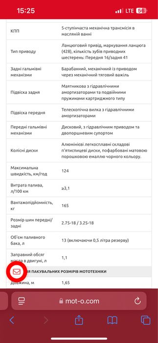 Продам мотоцикол Mustang MY250