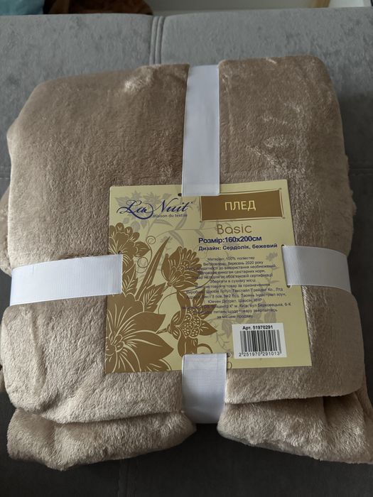 Плед базовий