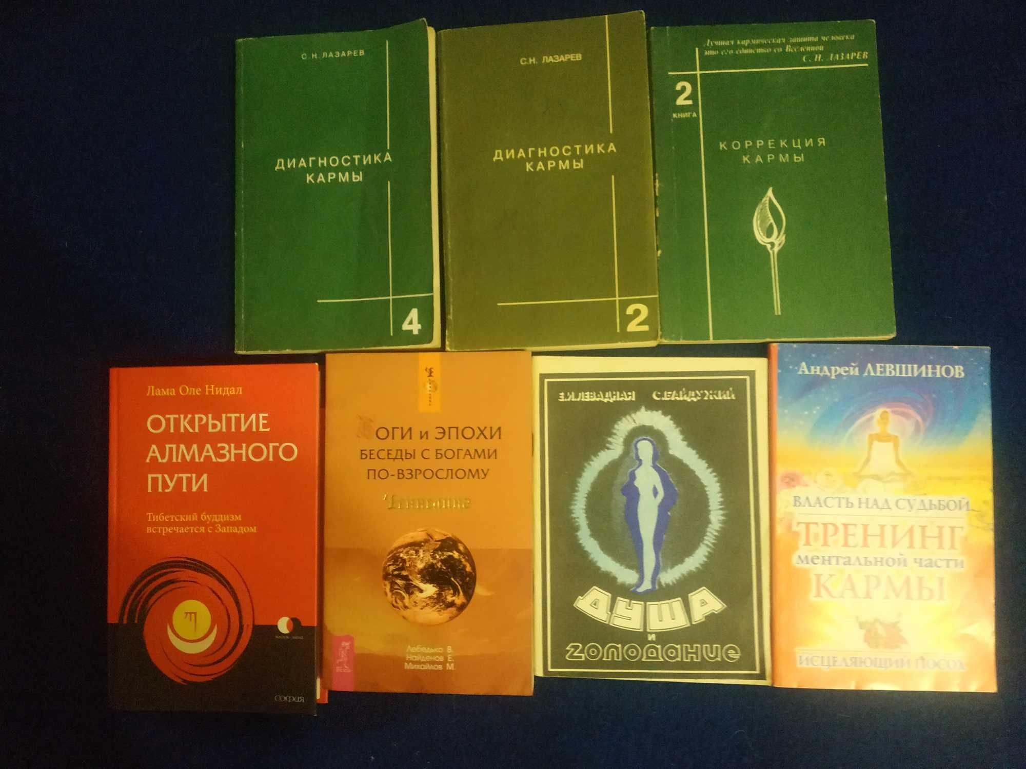 Эзотерика - подборка книг