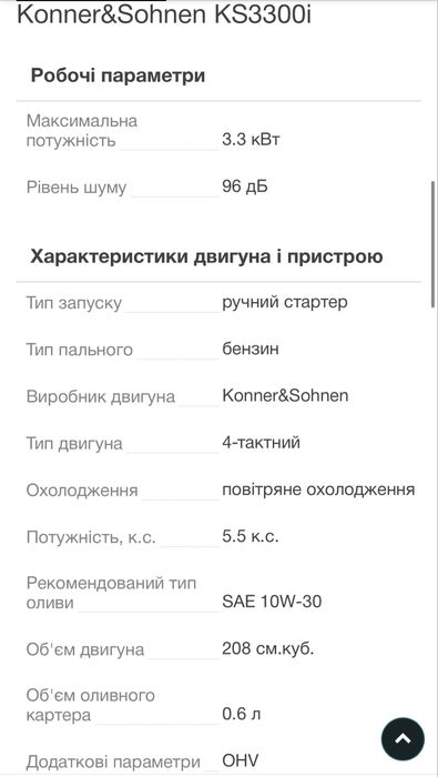 Інверторний генератор Konner&Sohnen KS3300i