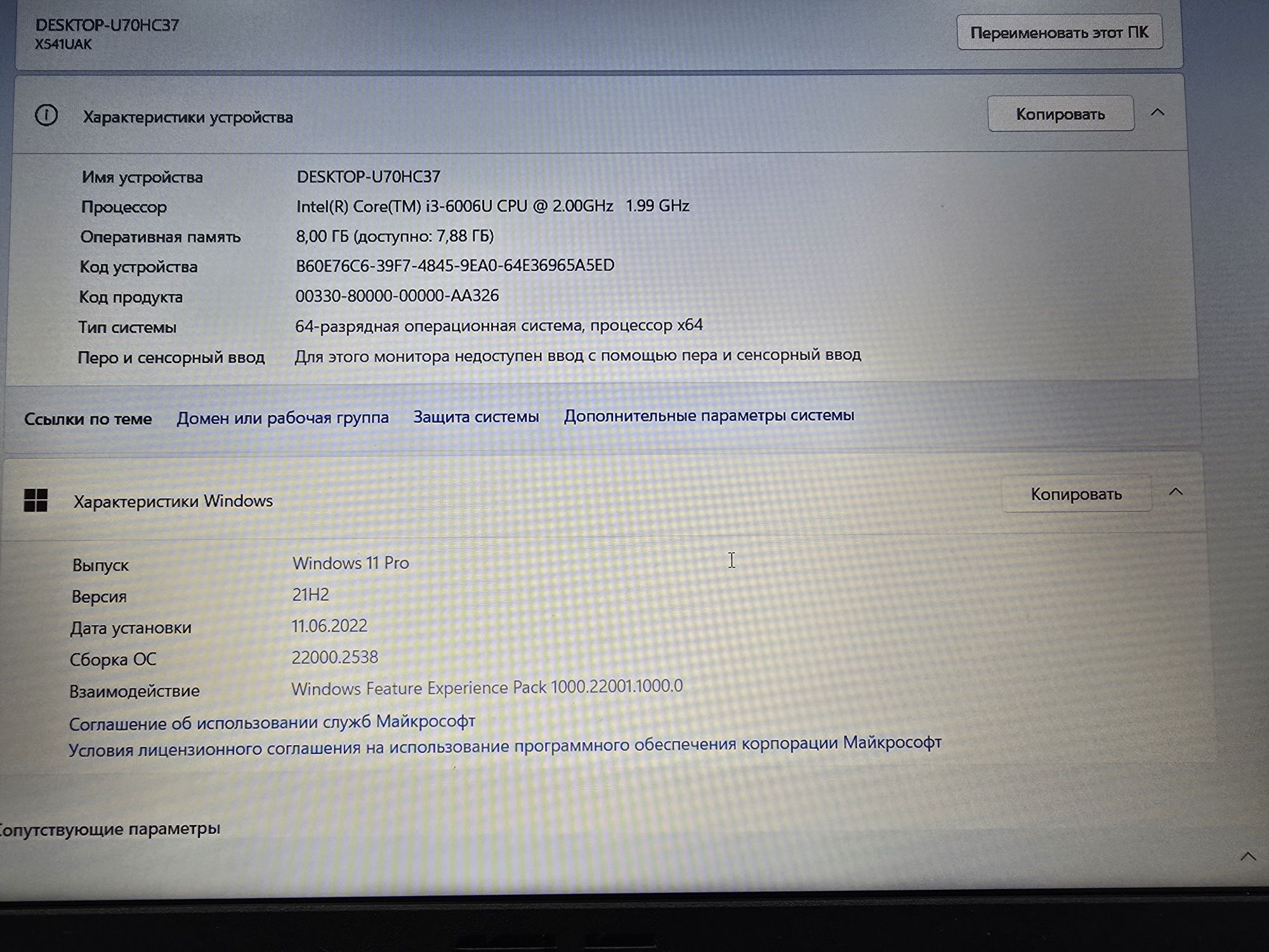 Продаётся ноутбук АСУС