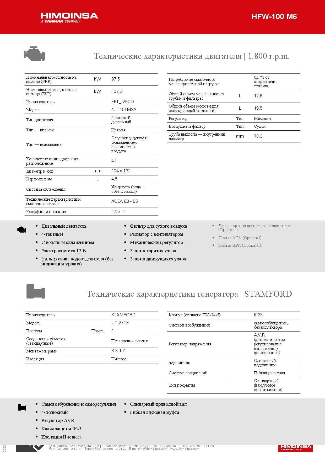 Дизельний генератор 100 KVA HIMOINSA