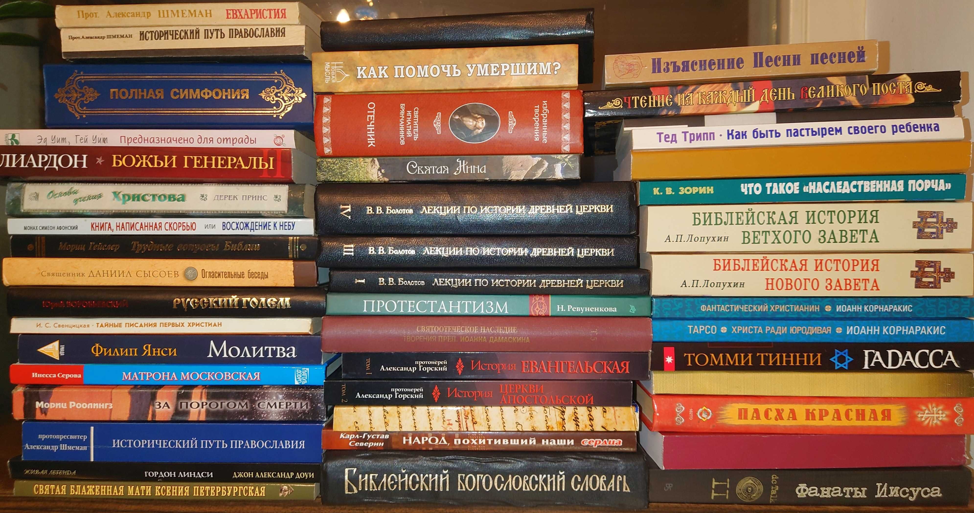 Книги христианская литература 8