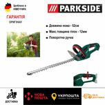 НОВ аккумуляторный кусторез сГермании Parkside PHSA 20/триммер/кущоріз