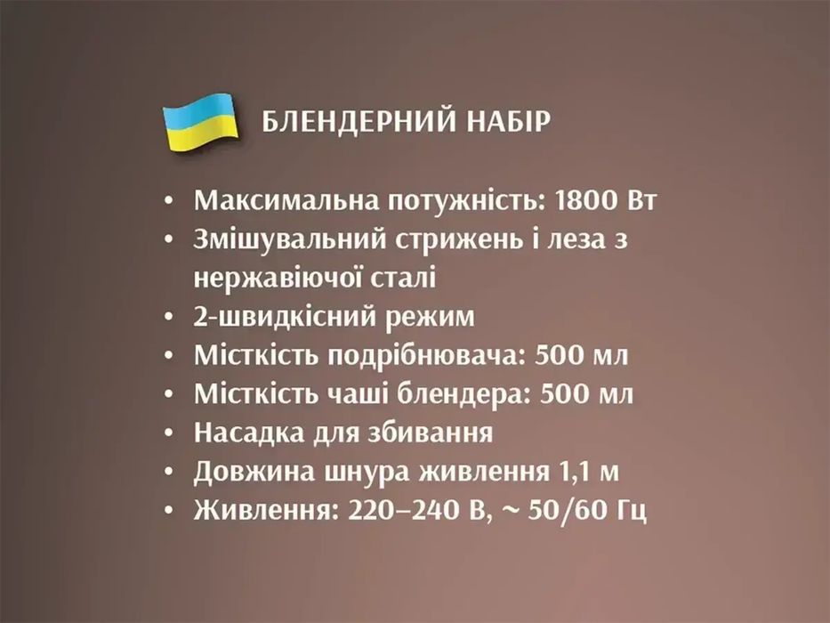 Блендер 5в1 BITEK BT-337 з насадками 1800Вт подрібнювач комбайн миксер
