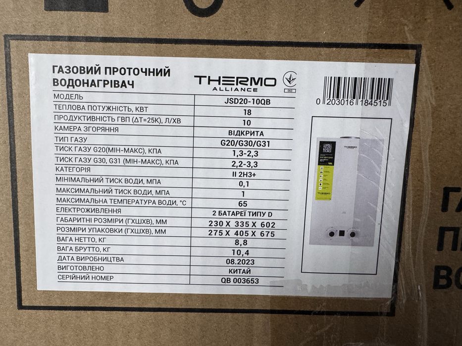 Газова колонка Thermo Allians.