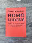 "Homo ludens: человек играющий" Йохан Хейзинга