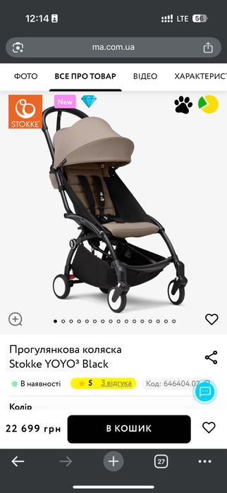 Babyzen yoyo2 стан відмінний + подарунок