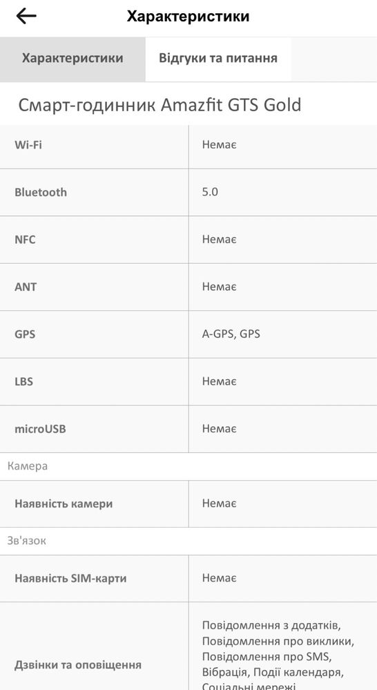 Amazfit GTS смартгодинник не підробка оригінал