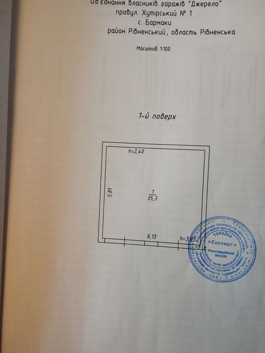 Продам гараж в районі  Бармаків