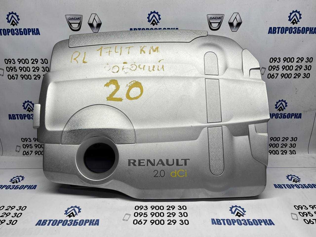 Декоративна кришка двигуна 2.0 Dci Renault Laguna 3
