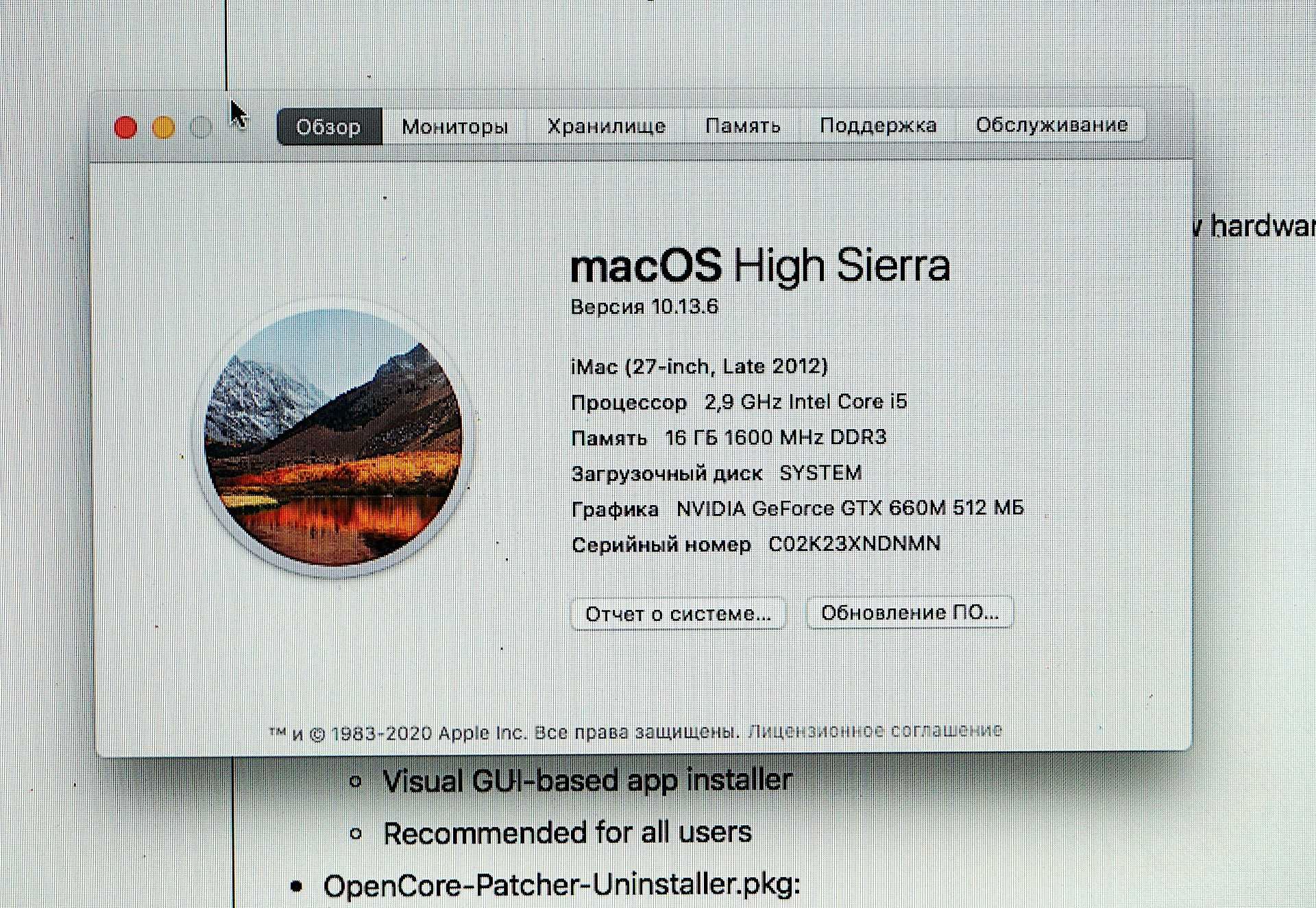 iMac 27-inch Late 2012  А1419 2.9GHz Intel Core i5 16GB 1600MHz нюанс