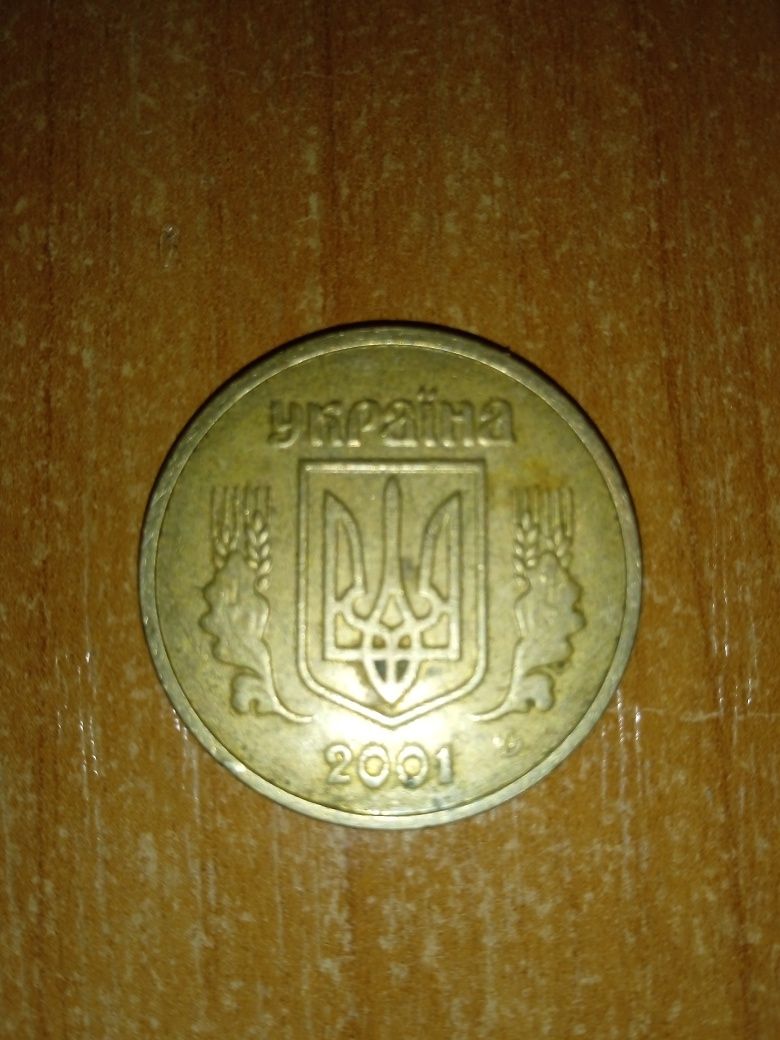 1 гривня 2001 року