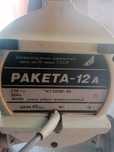 Продам Пилесос Ракета 12А, старый рабочий