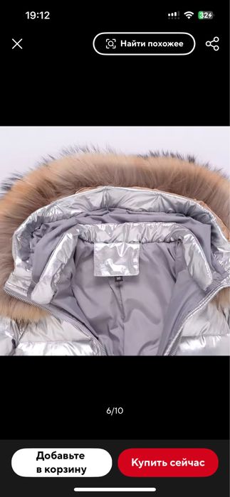 Пуховий комбінезон