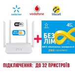 Роутер 4G LTE з безлімітним інтернетом у подарунок SIM-карта, кабель