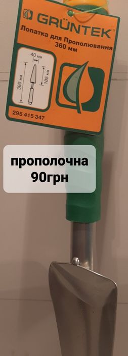 Лопатка садова з нержавійки.