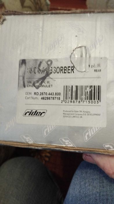 RD.2870.443.800 Rider задні амортизатори
Олійний