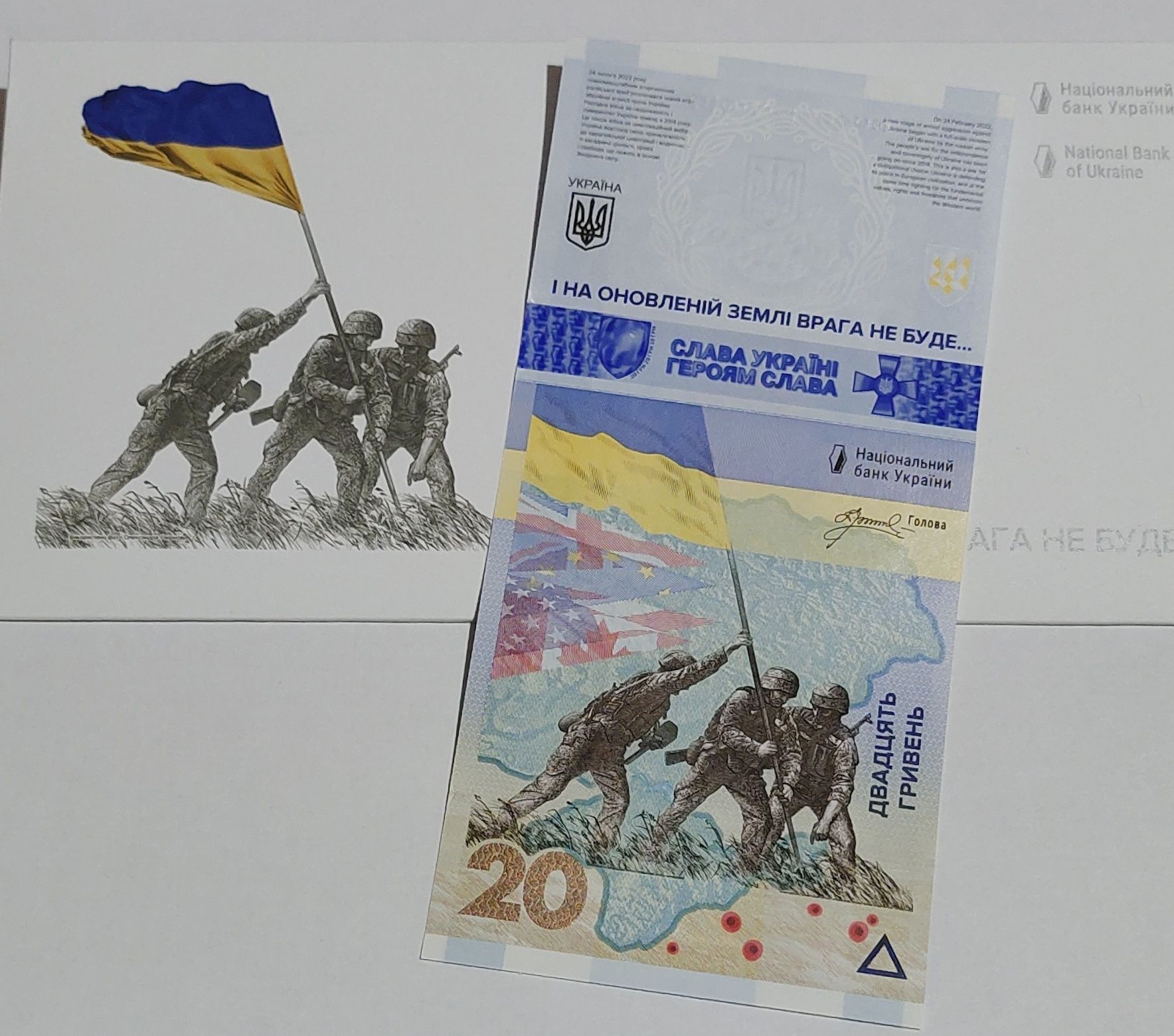 Пам'ятні банкноти НБУ 20 та 50