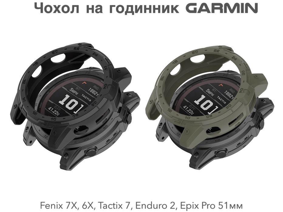 Чехол для годинника Garmin Fenix 7X, Tactix 7, Enduro 2, Epix Pro