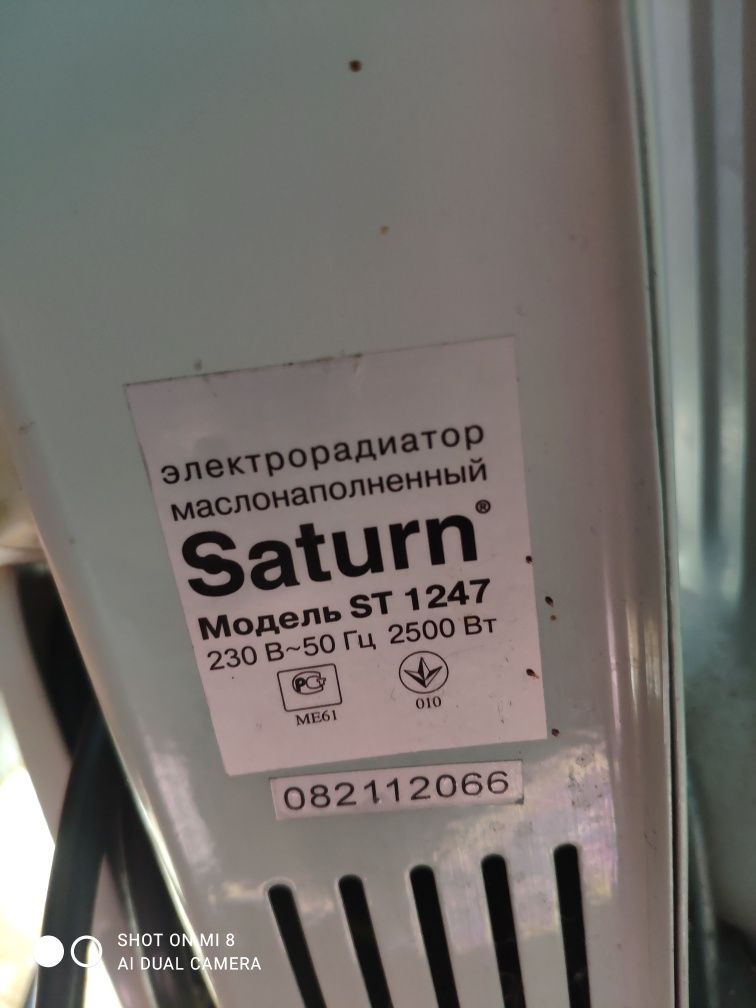 Масляний радіатор SATURN ST-1247